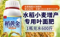 水稻肥料品种(水稻专用肥哪个牌子好)