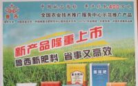 中国复合肥网日报(2021年中国复合肥100强)