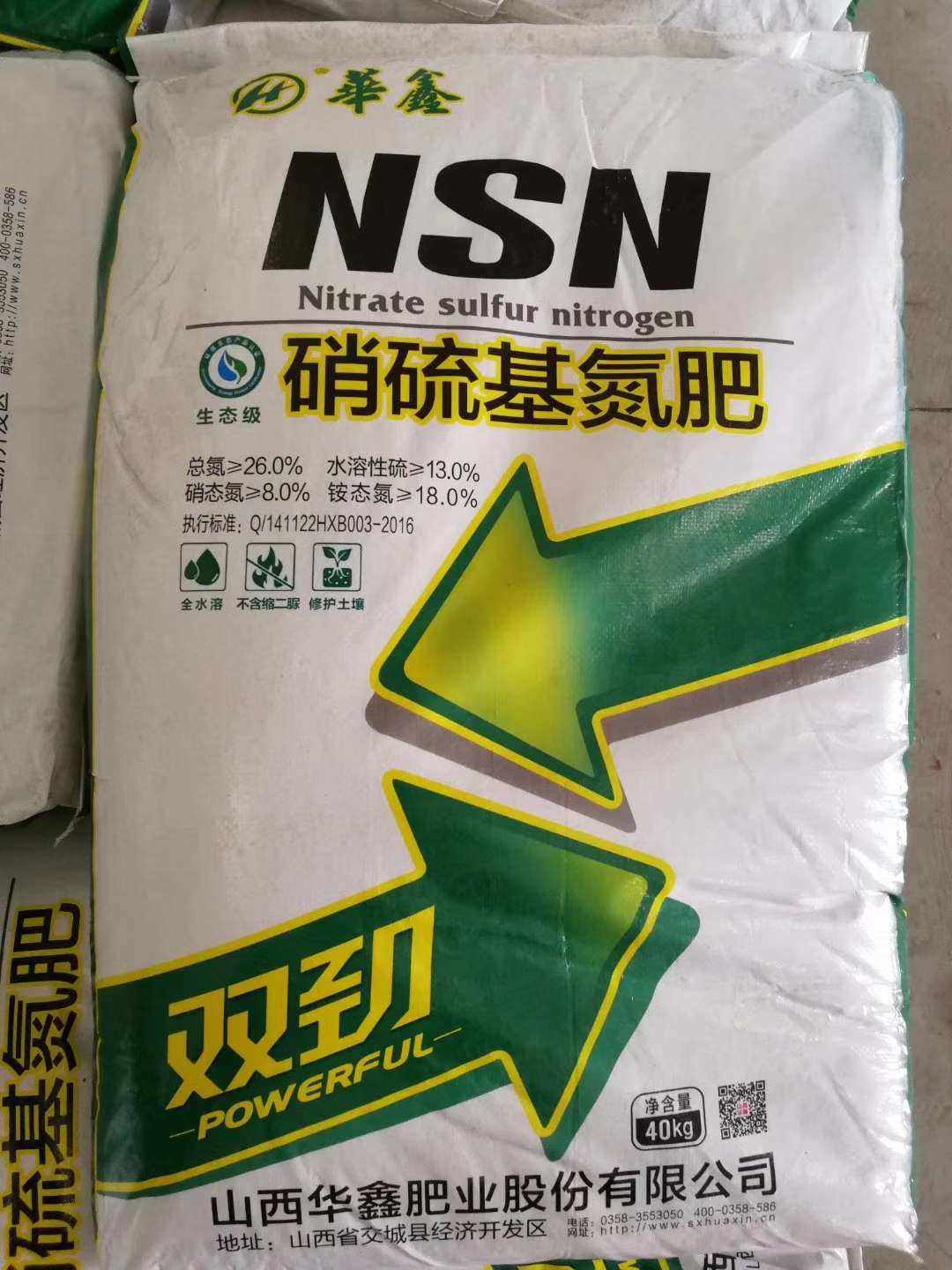 复合肥料硝硫基肥料(复合肥料硝硫基肥料的作用)