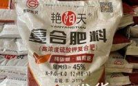宜化水稻专用复合肥(水稻专用复合肥料价格)