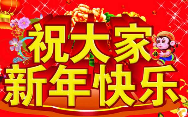 粮食企业新年祝福语大全(粮食企业新年祝福语大全集)