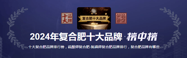 安徽那个复合肥价格最低(安徽复合肥十大名牌排行榜)