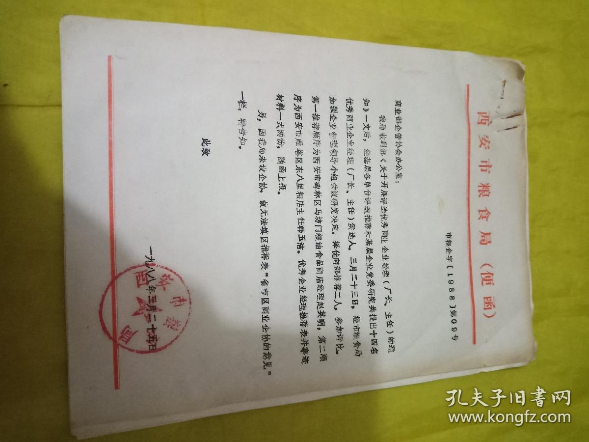 粮食企业推荐理由简短一句话(粮食企业推荐理由简短一句话怎么写)