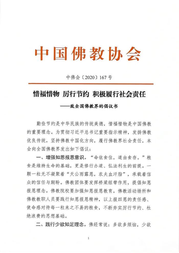 粮食企业履行社会责任讲话(粮食企业履行社会责任讲话材料)