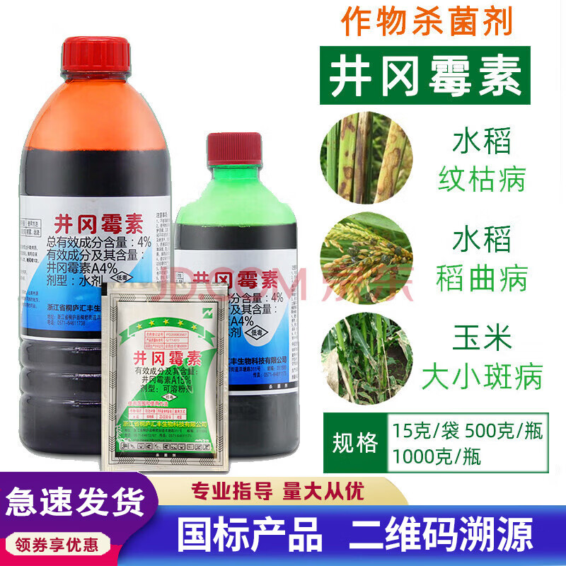 水稻药品大全(水稻常用药物名称)