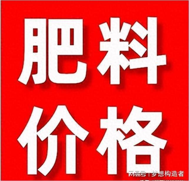 硝基复合肥价格行情(专业生产硝基复合肥的厂家)