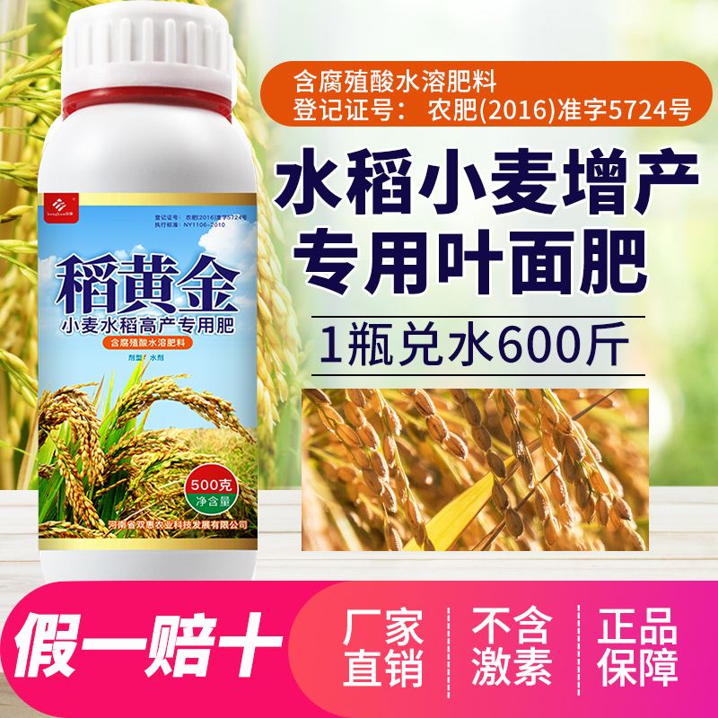 水稻肥料品种(水稻专用肥哪个牌子好)