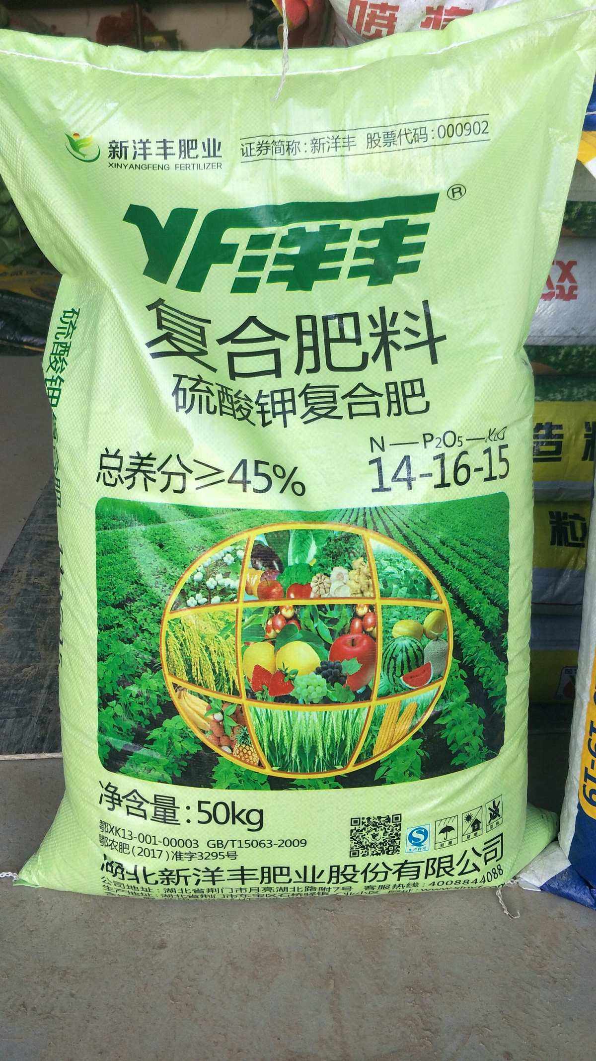 洋丰复合肥料(洋丰复合肥料怎么样)