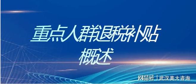 粮食企业退税政策最新消息(粮食企业退税政策最新消息新闻)