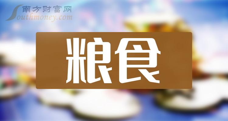 排名前十名粮食企业有哪些(排名前十名粮食企业有哪些公司)