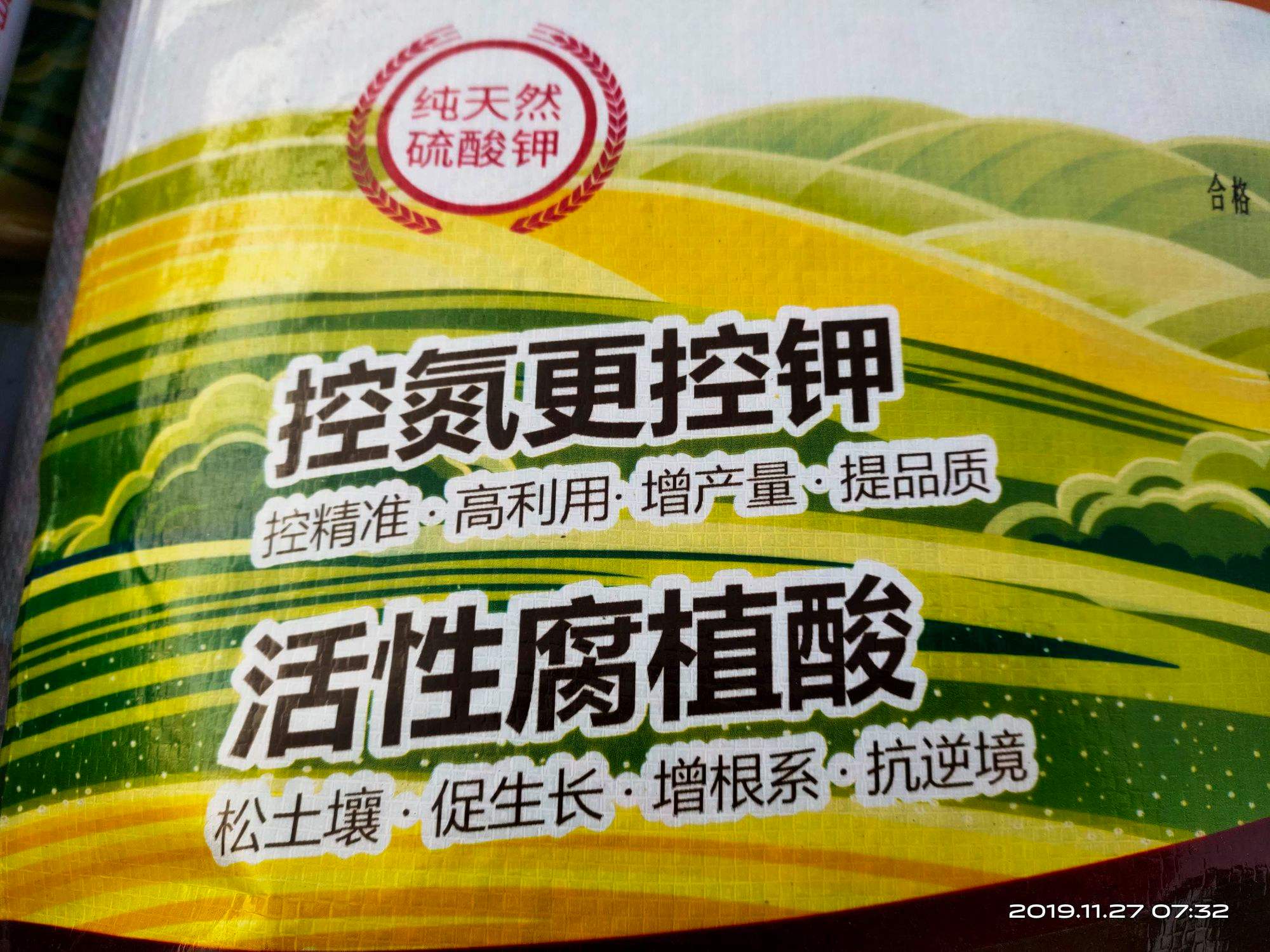 农大活性腐植酸复合肥(农大肥业腐植酸肥料100斤袋)