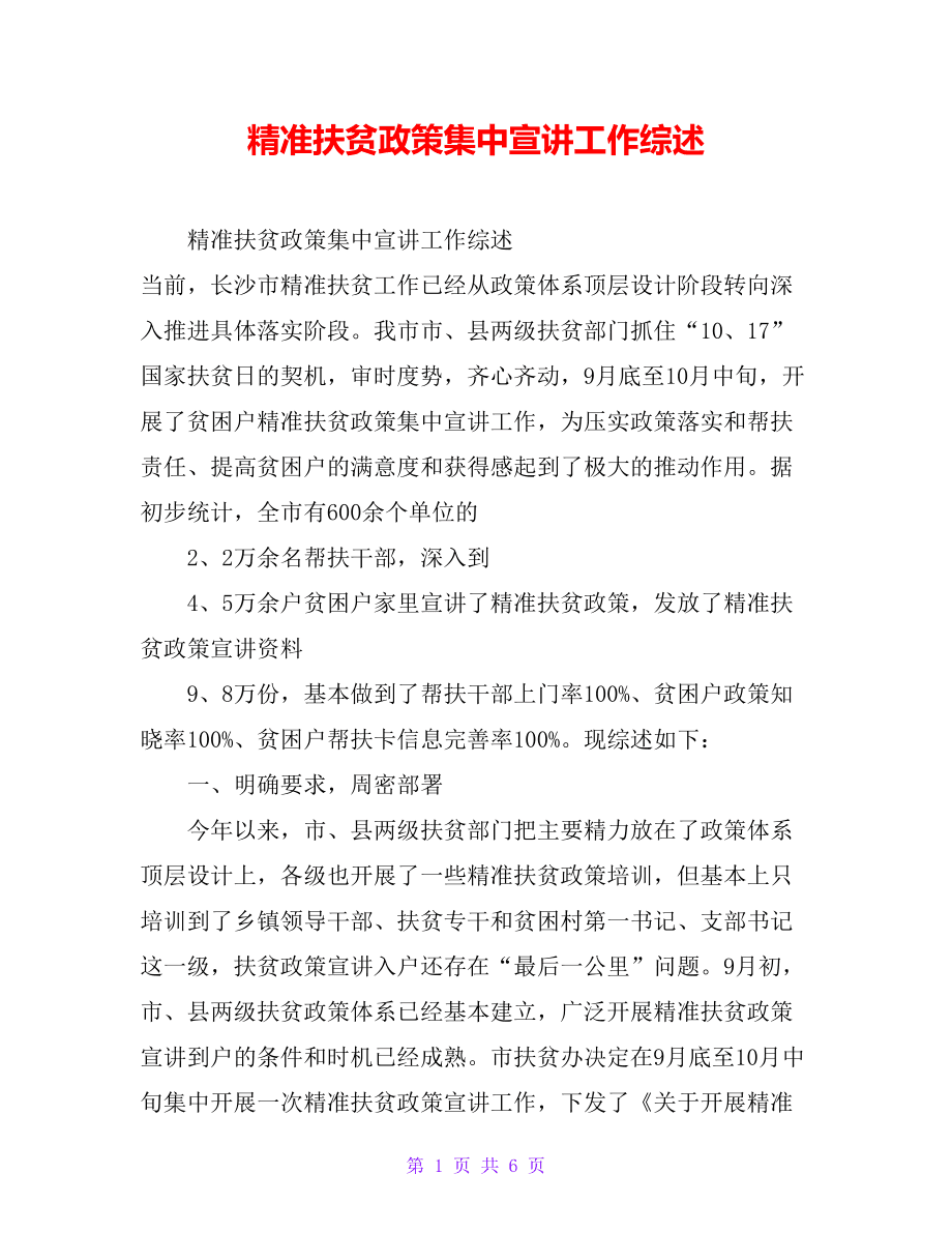 甘肃省粮食企业改革方案(甘肃2021年粮改饲项目有没有)