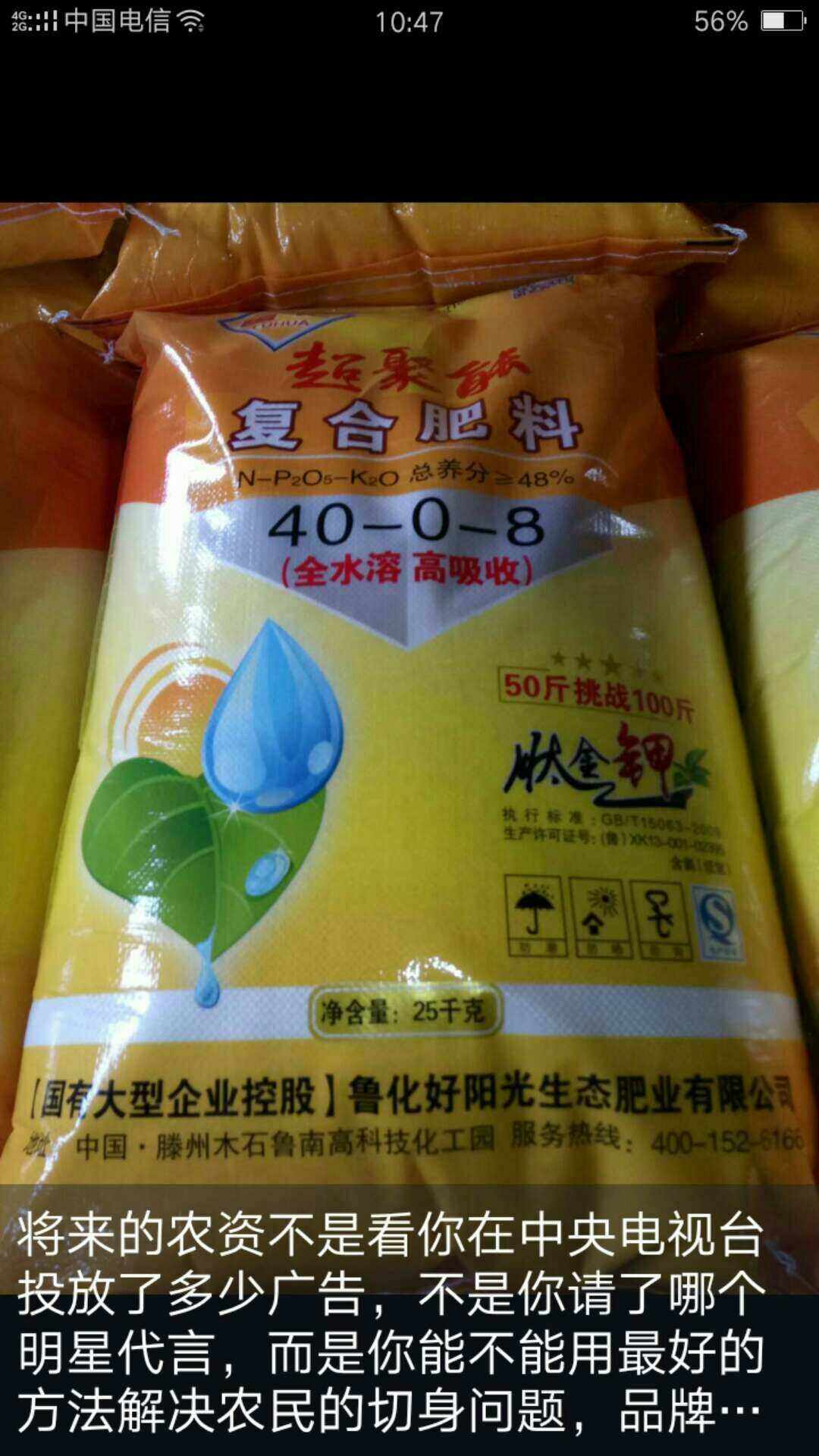 临沂品牌复合肥(临沂市热卖的复合肥设备出售)