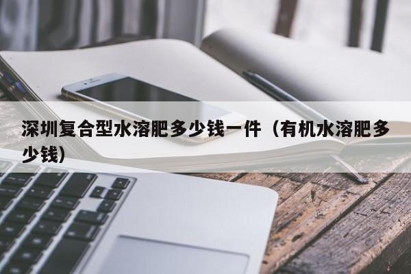 高斯美复合肥价格表(高斯美洁具有限公司招聘)