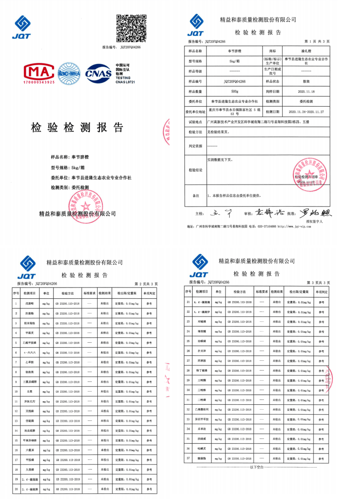 水稻亲本鉴定多少个(杂交水稻亲本质量标准)