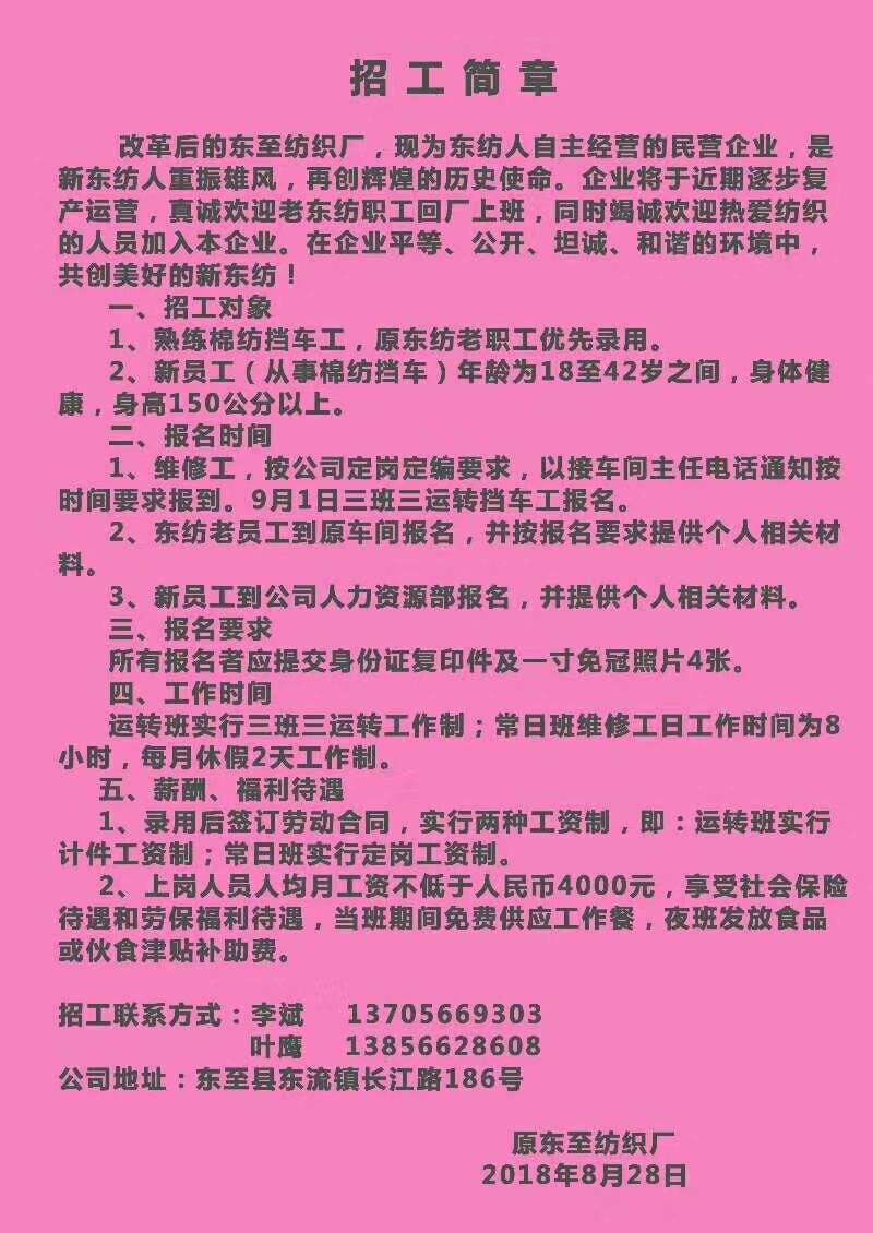 附近复合肥厂招聘(在家能做300一400的手工活)