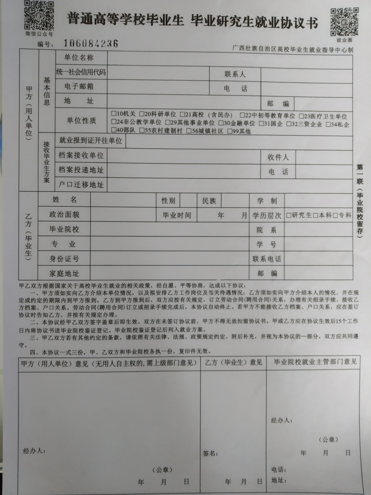 粮食企业三方协议手续(粮食企业三方协议手续怎么办理)