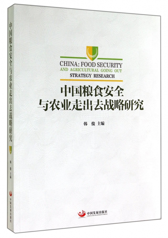 国家粮食企业走出去(粮食企业转型发展方向)