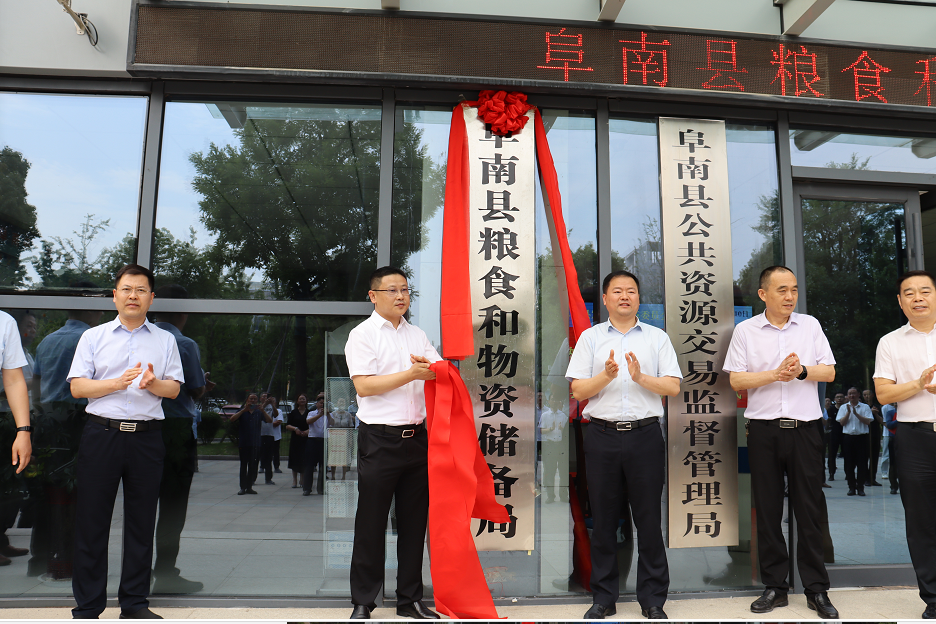 阜南粮食企业招标信息网(阜南粮食企业招标信息网查询)