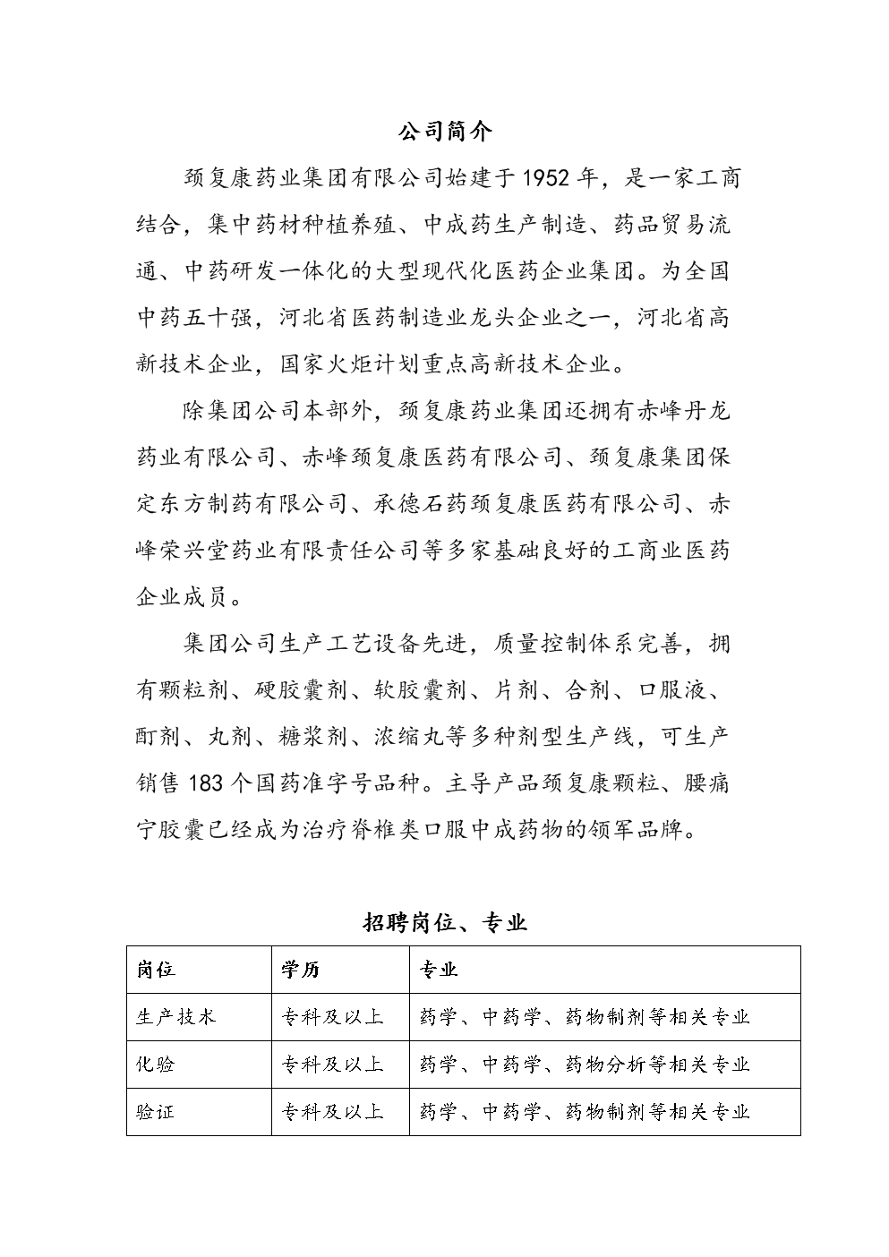 水稻育种科研员招聘信息(水稻育种科研员招聘信息最新)