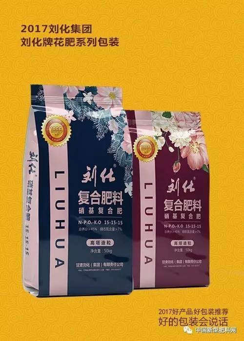 刘化复合肥多少钱(复合化肥多少钱一公斤)