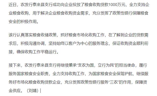 太康收购粮食企业名录查询(太康收购粮食企业名录查询电话)