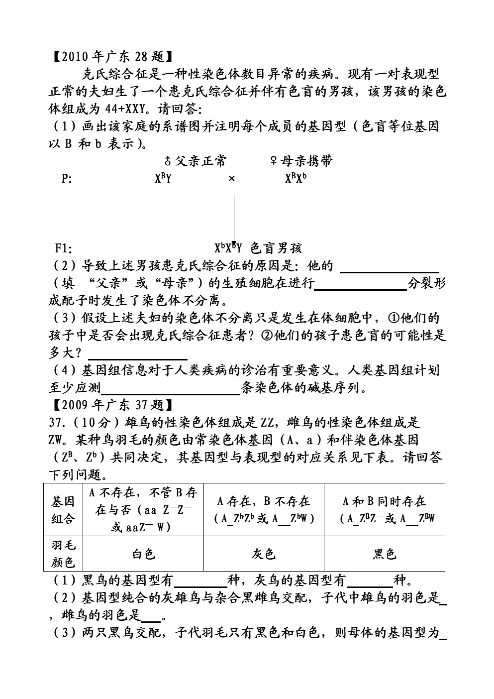 水稻杂交考题(杂交水稻论述题)