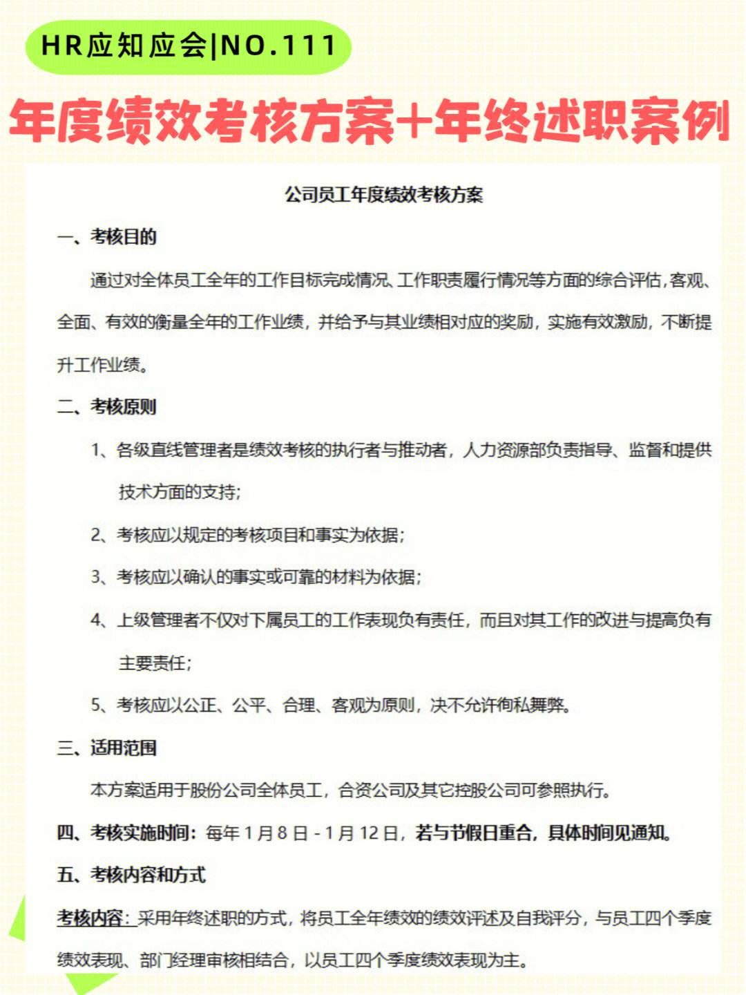 粮食企业年终考核材料(粮食企业年终考核材料怎么写)