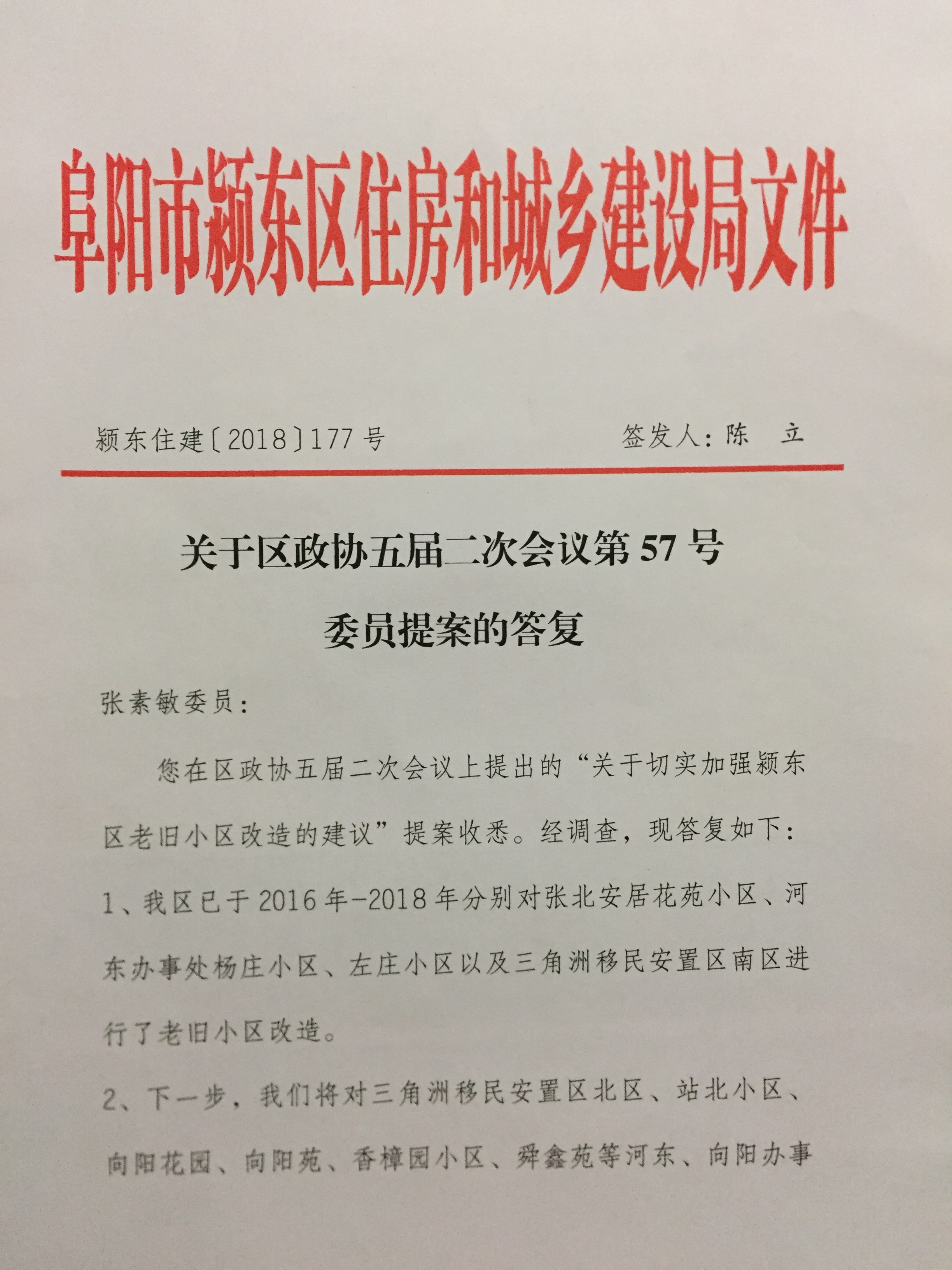 旗县粮食企业政协提案(旗县粮食企业政协提案怎么写)