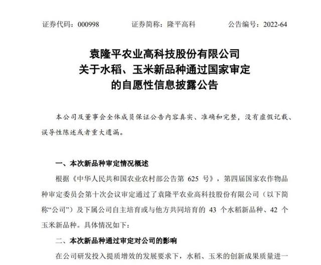 粮食企业收购资格认定追责(粮食企业收购资格认定追责办法)