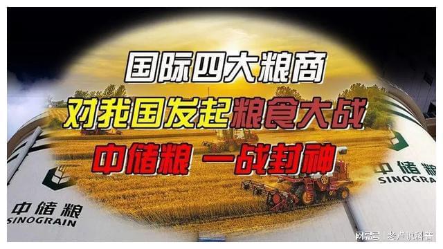 中国国有粮食企业排名(中国国有粮食企业排名榜)