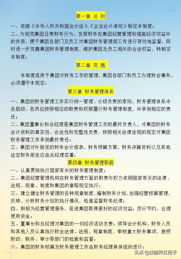 粮食企业会计业务简介模板(粮食企业会计业务简介模板范文)