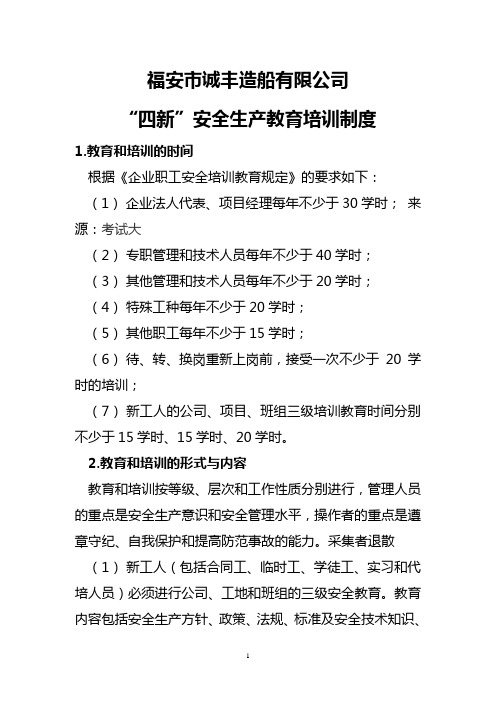 粮食企业安全生产培训试卷(粮食生产企业食品安全知识培训资料)