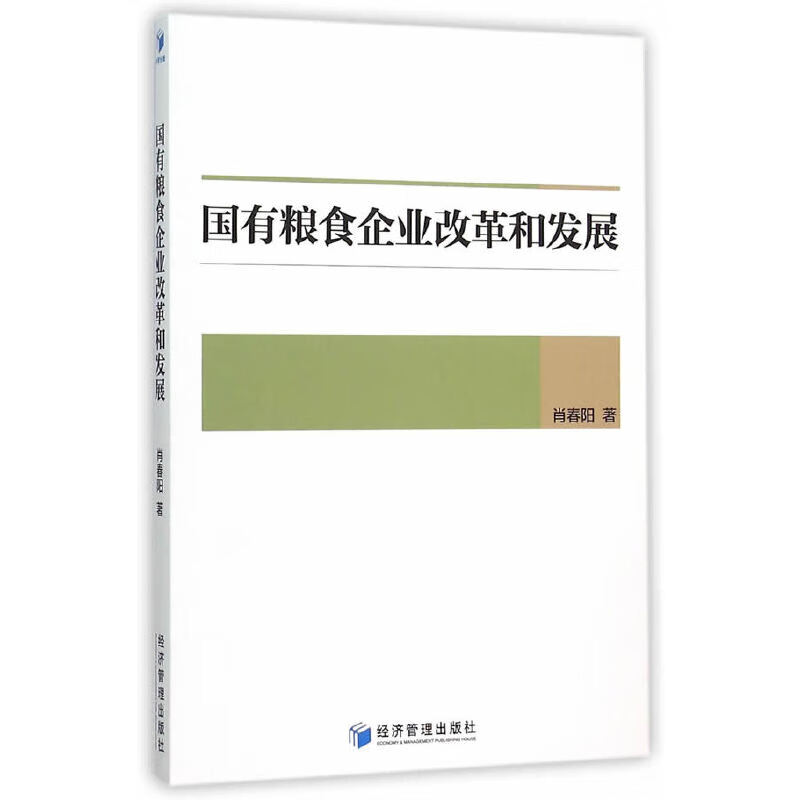 粮食企业改制需解决问题(粮食企业改制需解决问题的措施)