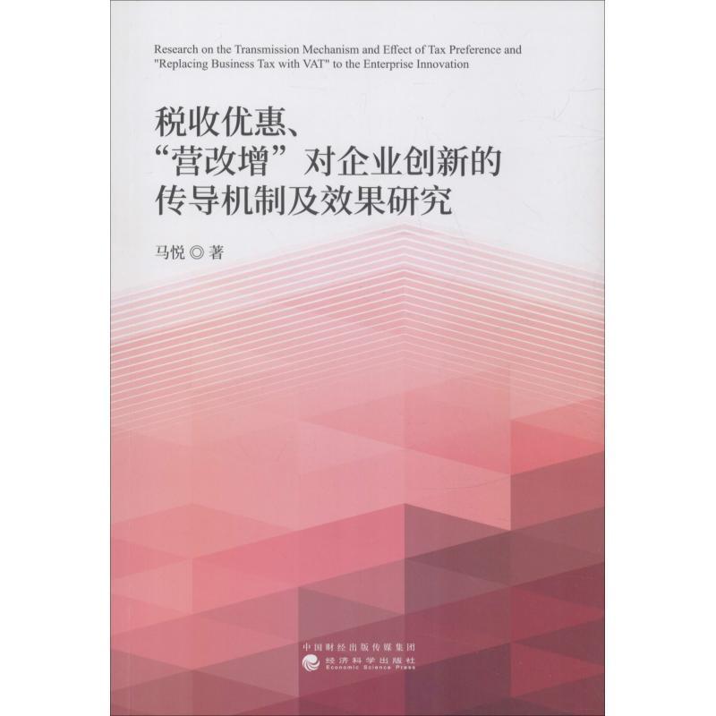 粮食企业营改增后税收政策(粮食企业企业所得税优惠政策)