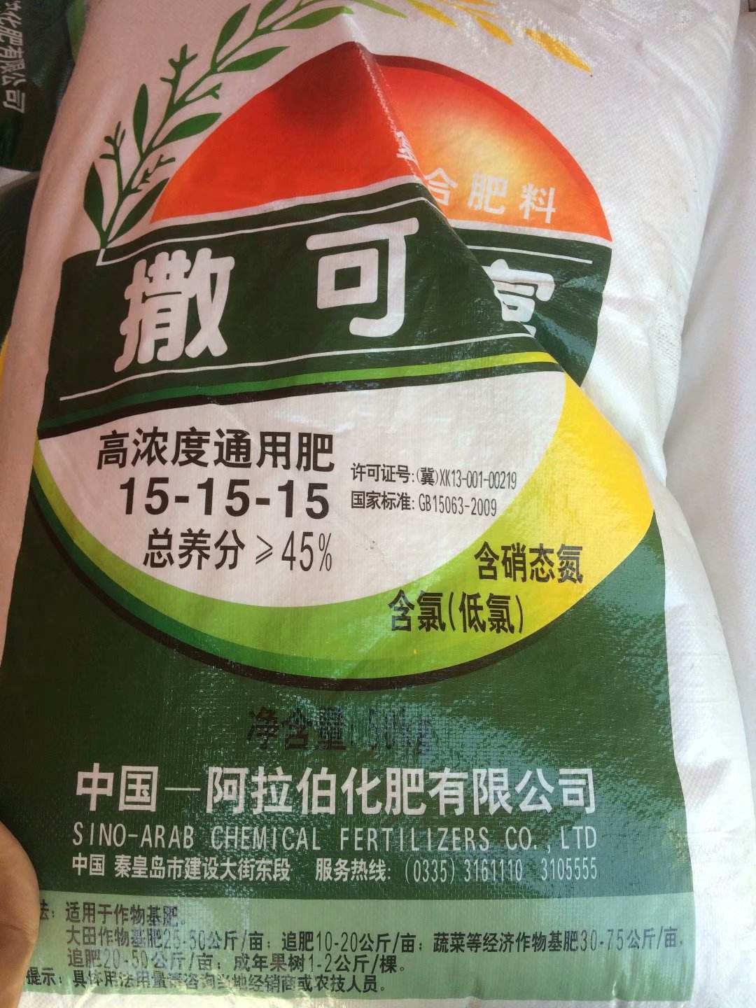 蔬菜复合肥怎么用(蔬菜复合肥怎么用效果最好)