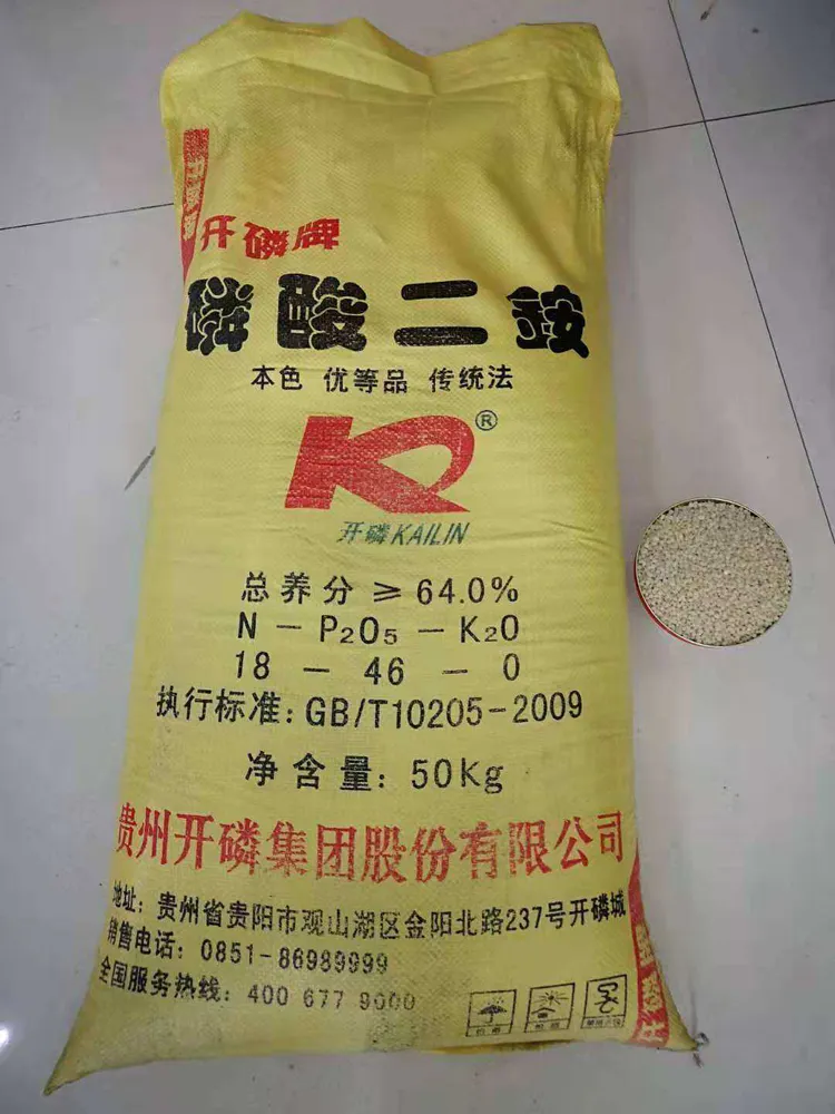 贵州开磷复合肥价格40(贵州开磷复合肥价格40kg)