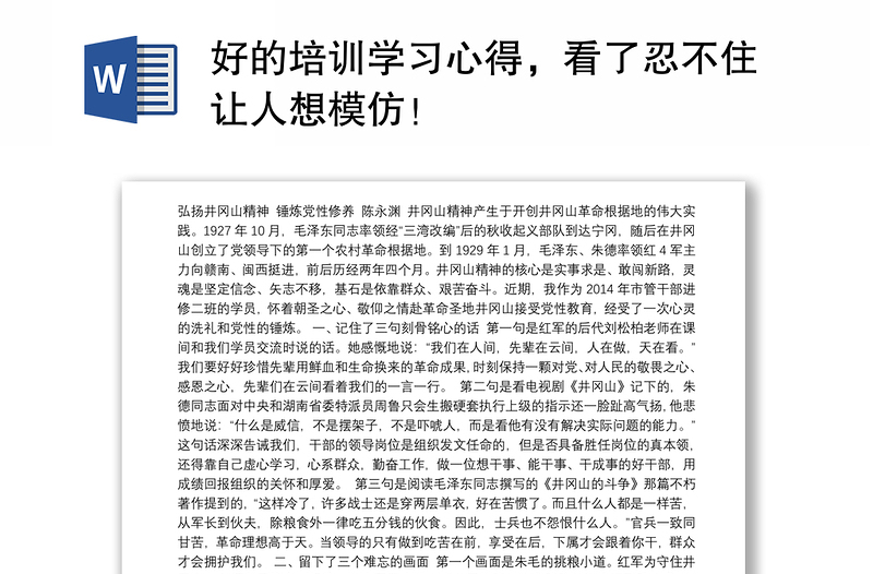 粮食企业财务培训心得总结(粮食企业财务培训心得总结范文)