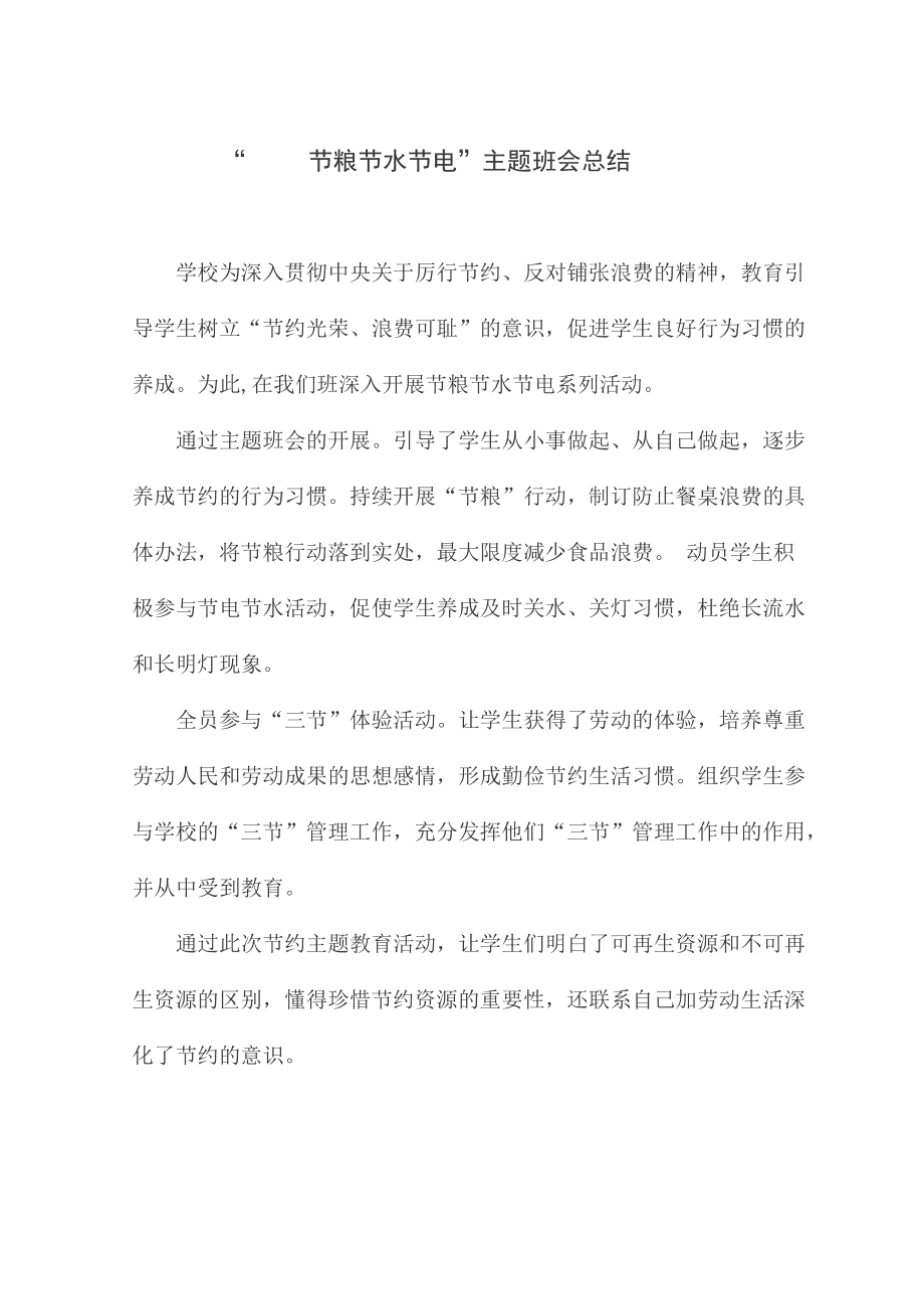 粮食企业职工总结发言(粮食企业职工总结发言材料)