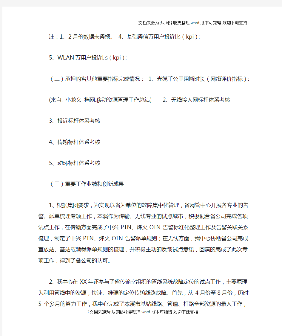 国有粮食企业市场检查工作总结(国有粮食企业市场检查工作总结报告)